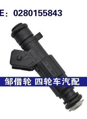 0280155843适用于雪铁龙配件 喷油嘴 燃油喷射器 喷油器