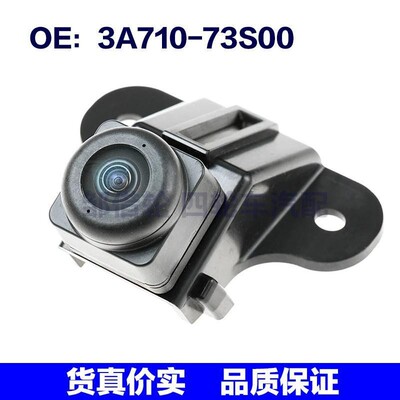 3A71073S00适用于铃木倒车后视摄像头辅助停车摄像头3A710-73S00