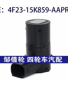 4F2315K859AAPRAA适用福特倒车雷达探头传感器4F23-15K859-AAPRAA