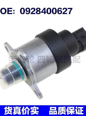 适用于东风天龙雷诺雪铁龙发动机燃油计量电磁阀控制阀0928400627