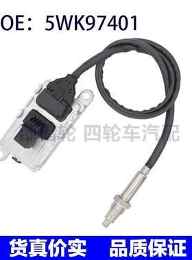适用于卡车 24V 氮氧传感器 5WK97401 2294291 NOx sensor