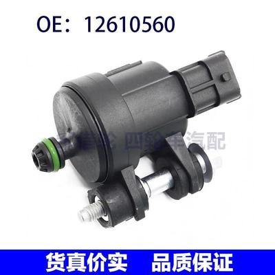 适用于别克凯迪拉克GMC雪佛兰蒸汽清洗阀净化电磁阀12610560