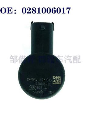 0281006017适用于路虎揽胜运动汽车的控制阀DRV电磁阀BC3Q9C968AA
