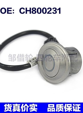 适用于长丰猎豹CS7后杠电眼泊车感应探头传感器感应器  CH800231