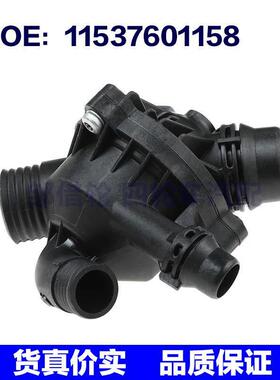 汽车配件 跨境货源适用BMW1系E81节温器总成 恒温器11537601158