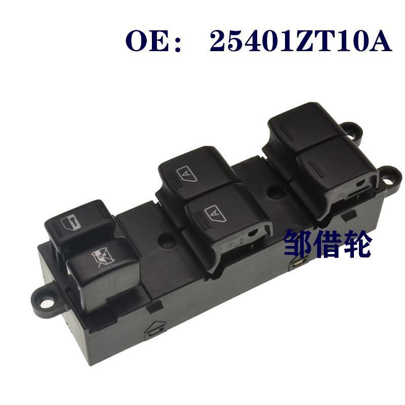 25401ZT10A适用Titan Armada玻璃升降器电动窗总开关25401-ZT10A