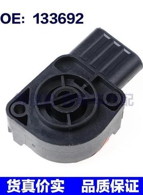 132284 132284 133692 134249适用沃尔沃卡车节气门位置传感器