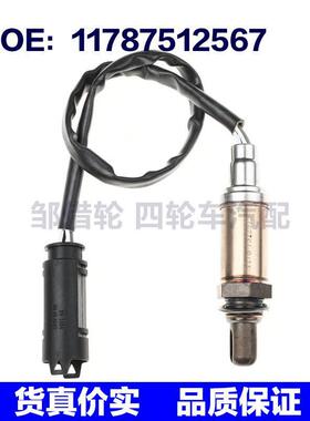 11787512567适用于宝马汽车氧传感器 空气燃料比氧气传感器