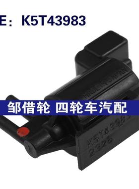 K5T43983 适用于1994-99三菱GALANT汽车 EGR蒸汽罐排气真空电磁阀