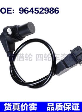 96452986适用于04-09 GM雪佛兰大宇Matiz汽车曲轴位置传感器