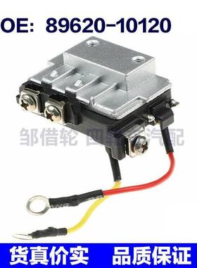8962010120适用于toyota丰田点火模块点火控制模块 89620-10120