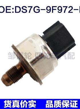 适用于福特DS7G-9F972-DB燃油压力高压共轨压力传感器DS7G9F972DB