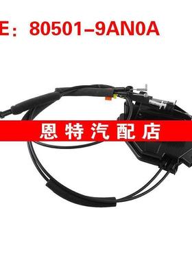 805019AN0A 80501-9AN0A适用2013-2019日产轩逸汽车配件 车门锁块