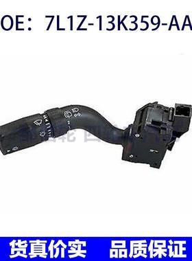 7L1Z13K359AA适用于福特转向灯开关大灯Combina  7L1Z-13K359-AA