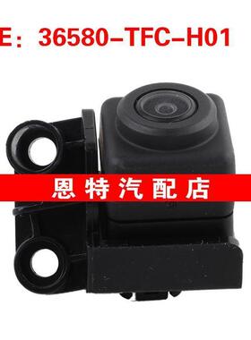 36580TFCH01 36580-TFC-H01 GPKDE733SC适用于本田辅助倒车摄像头