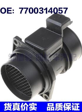 7700314057适用于雷诺汽车空气流量计空气流量传感器7700314669
