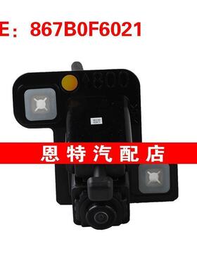 867B0F6021适用于2022-2023丰田雷克萨斯NX250后视倒车摄像头