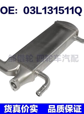 全新废气循环冷却阀03L131511Q 03L131511L