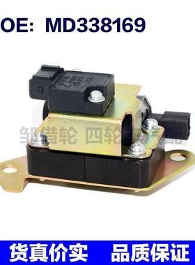 MD338169 适用于1997-1999三菱帕杰罗点火线圈高压包线圈点火装置