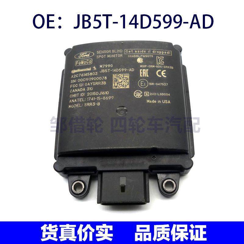 JB5T14D599AD适用于福特盲点监视器变道BSM模块JB5T-14D599-AD