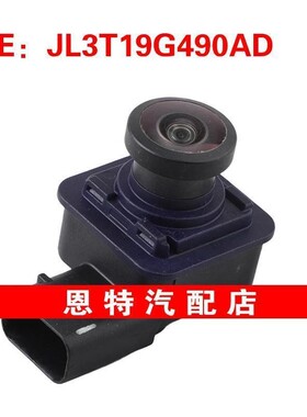 JL3T19G490AD JL3T-19G490-AD适用于18-20福特F150后视倒车摄像头