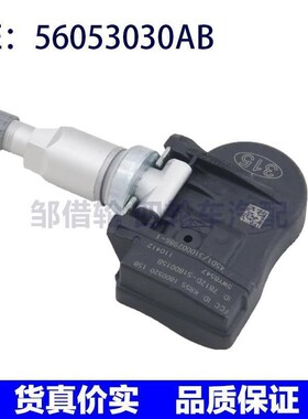 适用道奇克莱斯勒吉普指南针大切诺基指挥官胎压传感器56053030AB