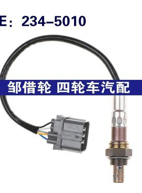 234-5010适用于年本田思域汽车 氧传感器 空燃比传感器 2345010