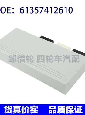 61357412610适用于宝马 x5 x6 尾盖控制开关行李箱盖后门控制模块