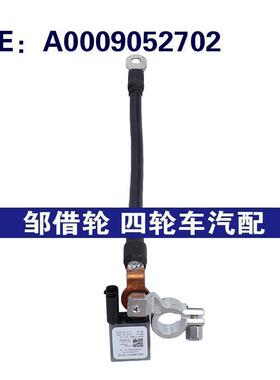 A0009052702适用2010-2020奔驰C级W204 电瓶过载保护器电流传感器