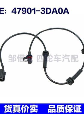 适用于日产尼桑ABS传感器 479013DA0A 47901-3DA0A