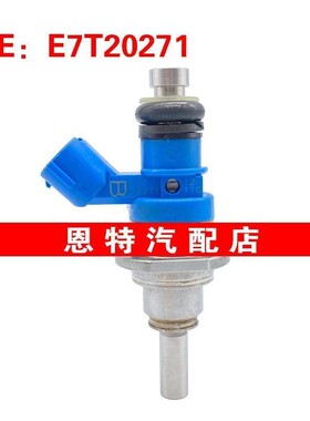 适用于马自达36 CX-7 2.3L 蓝色 喷油嘴 E7T20271 LF2L-13-250