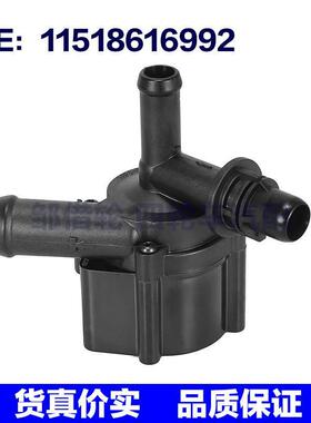 汽配 适用宝马1系F20 F21电子水泵辅助冷却水泵加热器11518616992