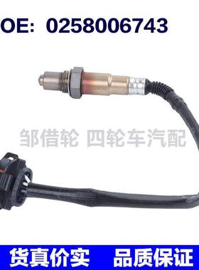 0258006743适用于04-10霍顿Commodore 氧传感器 空气燃料比传感器