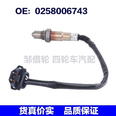 0258006743适用于04-10霍顿Commodore 氧传感器 空气燃料比传感器