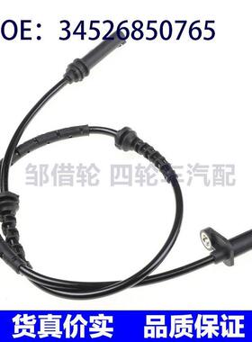 34526850765  ABS传感器106635适用于迷你  MINI   3452 6850 765