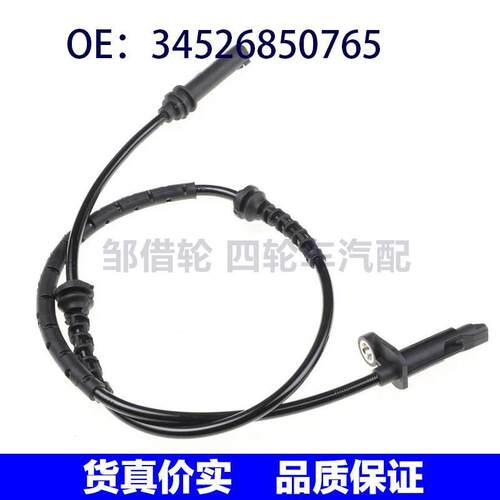 34526850765  ABS传感器106635适用于迷你  MINI   3452 6850 765