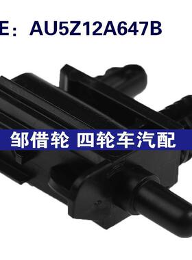 AU5Z12A647B适用于13-19福特FUSION空气温度传感器室外温度传感器