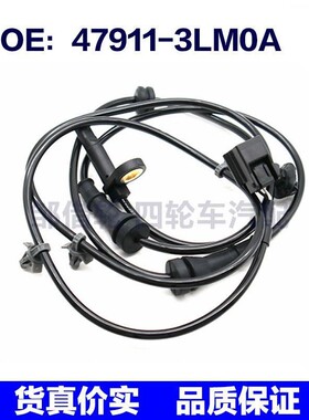 适用于日产尼桑ABS传感器 479113LM0A 47911-3LM0A