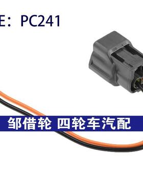 PC241适用于1998-2004日产Frontier汽车传感器插头曲轴传感器插头