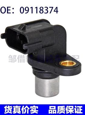 09118374适用于欧宝Agila汽车零配凸轮轴位置传感器453346 79210