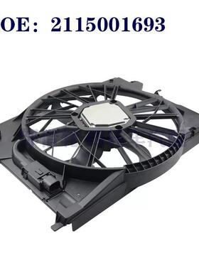 散热器风扇 OEM 2115001693  2115050555  副厂全新  跨境热销