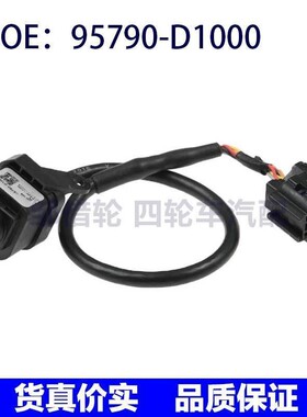 95790-D1000 95790D1000 适用起亚K4倒车辅助摄像头PDC停车摄像头