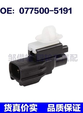适用于丰田室外温度传感器配件MR320628 88790-22131 077500-5191