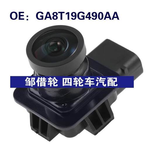 GA8T19G490AA适用13-19福特FLEX 车载摄像头后视摄像头倒车摄像头