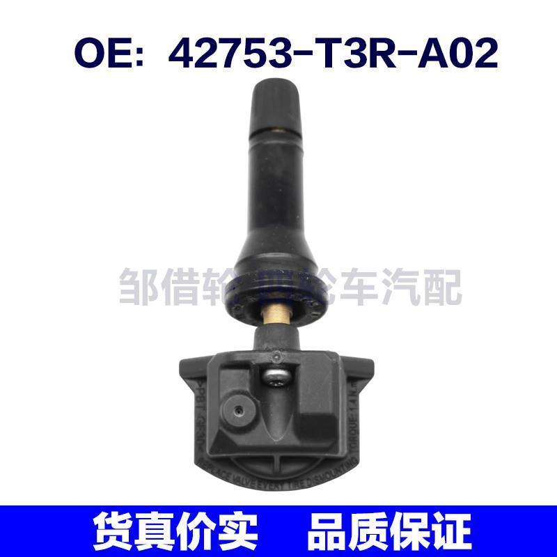 42753-T3R-A02适用于19-20讴歌ILX汽车 胎压传感器轮胎压力监测器