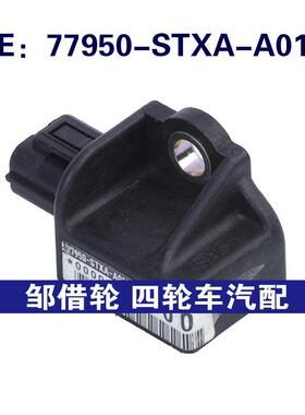 77950-STXA-A010适用于本田Civic碰撞SRS冲击传感器77950STXAA010