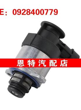 0928400779 适用于道奇吉普克莱斯勒计量单元燃油喷射调节器