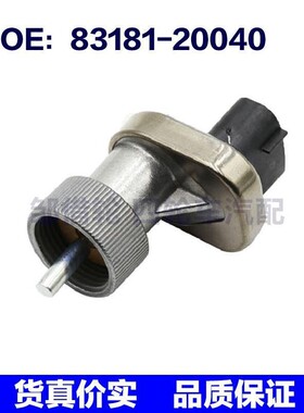 8318120040适用丰田兰德酷路泽大霸王霸道速度传感器83181-20040