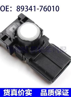 适用于雷克萨斯8934176010倒车雷达探头电眼传感器 89341-76010