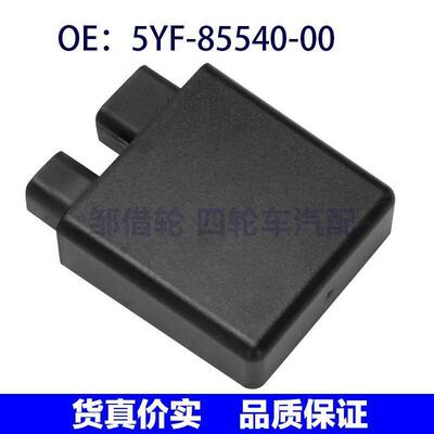 副厂全新点火器模块 5YF8554000 跨进电商 外贸热销 5YF-85540-00